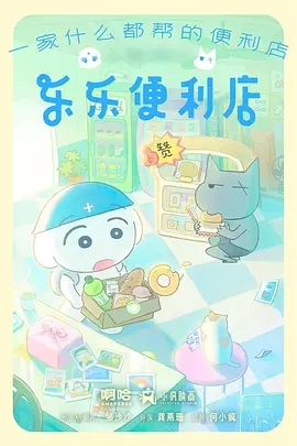 猫町物语动漫在线观看